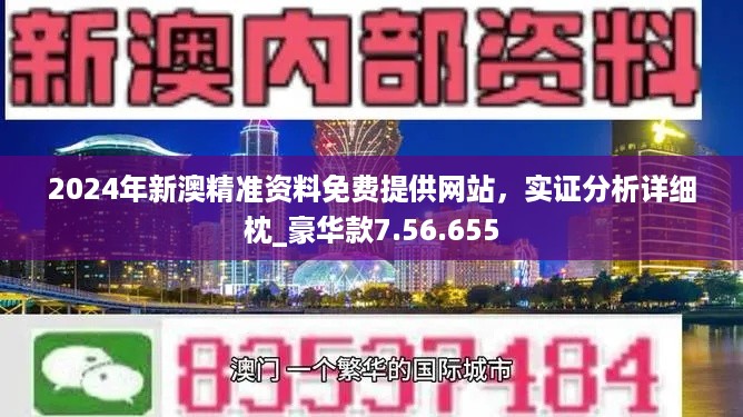 2024新澳今晚资料八佰力,实践验证解释定义_安卓款68.36