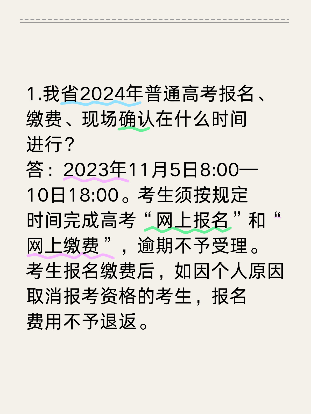 高考报名指南，准备、流程与注意事项全解析