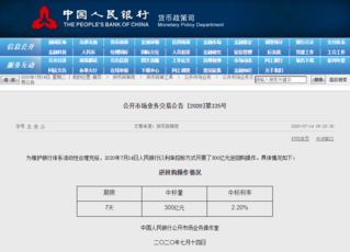 央行连续操作助力经济稳健增长，流动性注入稳定市场态势