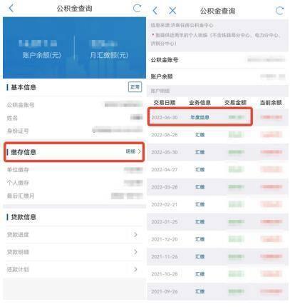 房贷与公积金贷款计算器，理解及应用其重要性