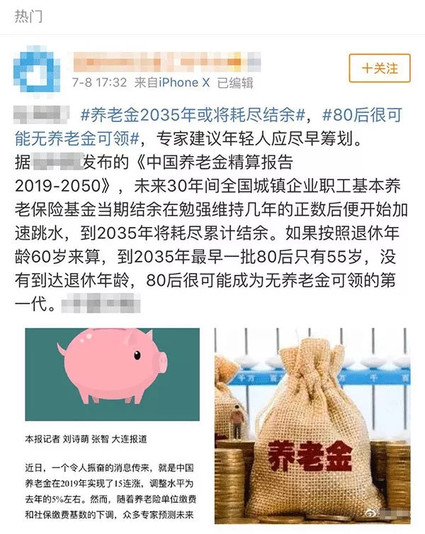 专家回应基本养老金2035年耗尽问题，未来养老保障何去何从？