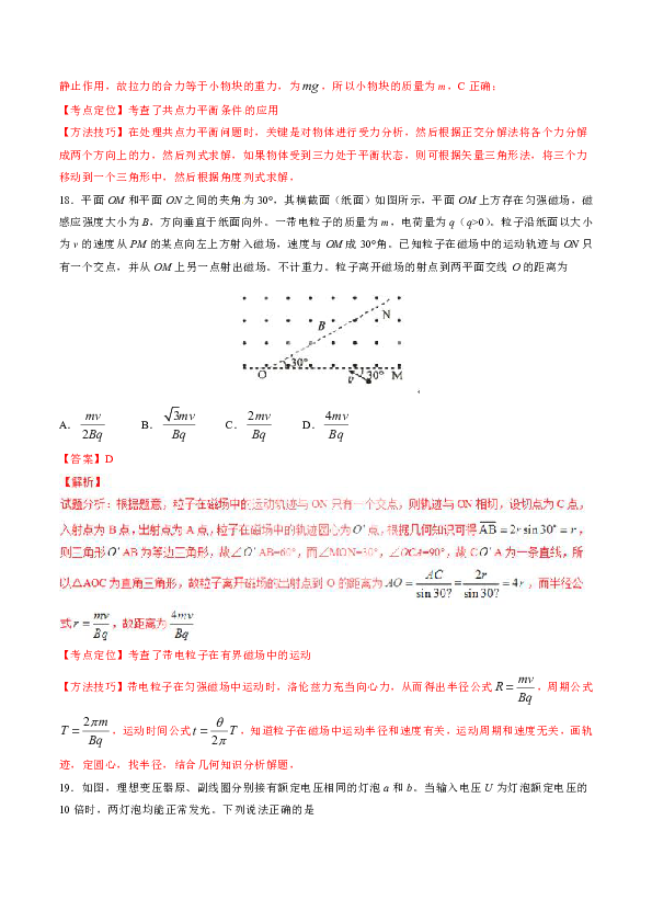 探究高考新课标卷物理真题的挑战与备考策略（2024版）