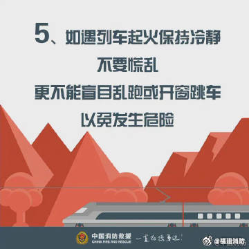 母女列车带刀事件回应，揭示事件真相与反思安全漏洞