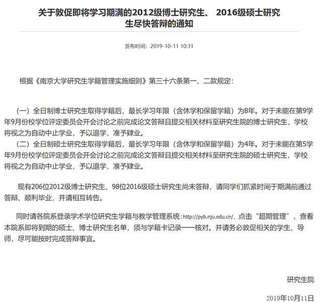 南京中介退学案立案，深度剖析背后的反思与警示