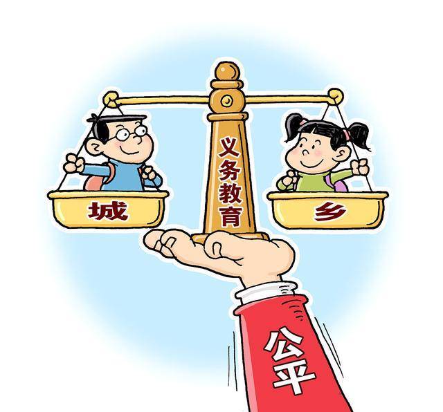 关注弱势群体，助力教育公平性的保障之路