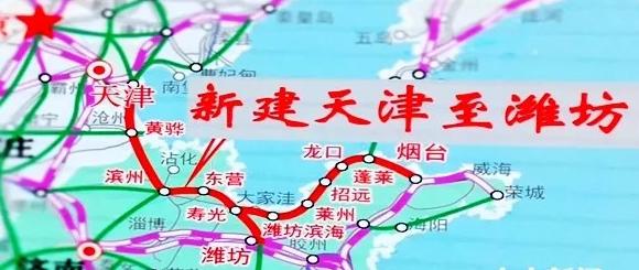 潍烟铁路开通在即，烟台至北京列车全新启程