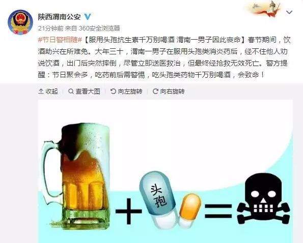 酒后服药致危机，一家三口紧急抢救