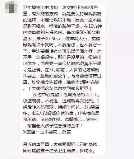 患流感紧急症状提示，立即就医！