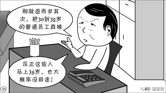 打破职场中年门槛，重塑中年人才价值，无限可能的未来之路