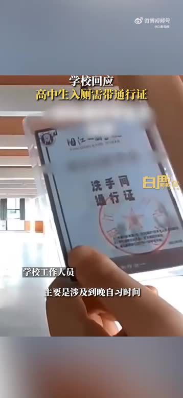 高校回应学生需临时出门证，制度背后的考量与沟通机制解析