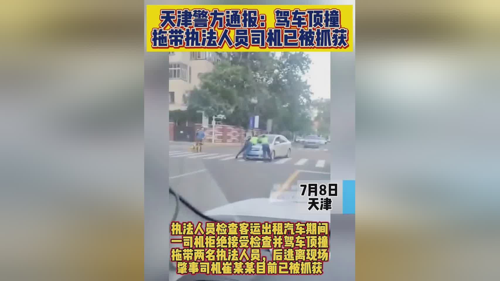 官方通报司机顶撞执法人员事件，背后的反思与启示