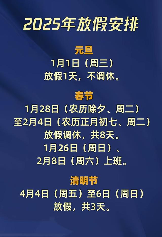 春节与五一法定节假日增加一天，传统与现代的融合及其意义