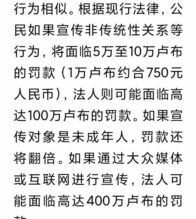 俄罗斯禁止宣传不生孩子，人口政策背后的社会考量