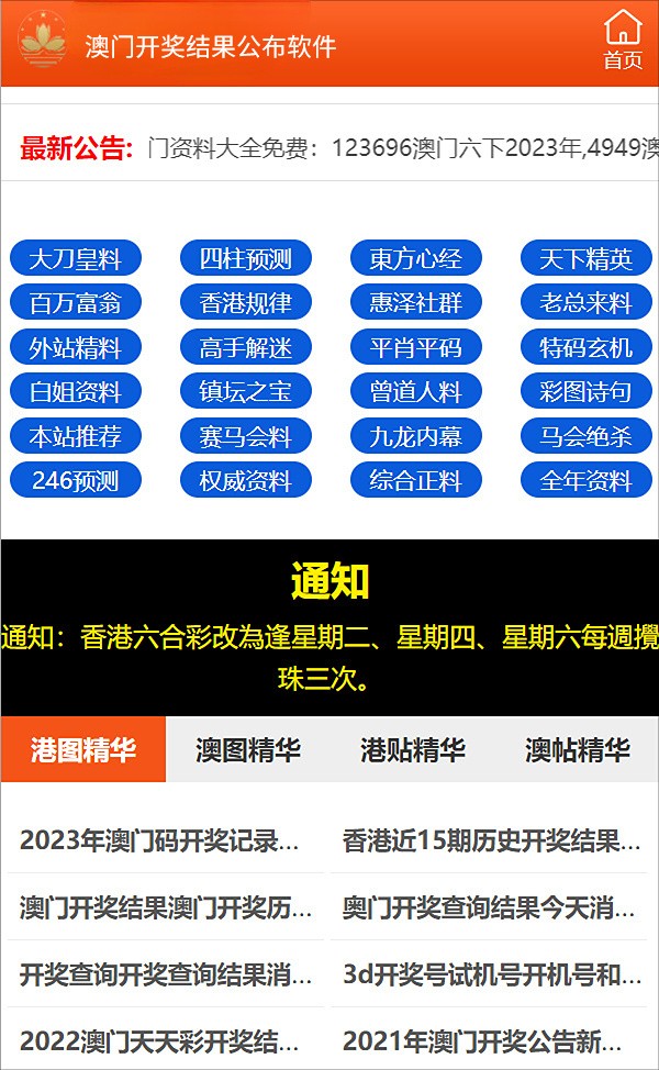 澳门六开奖结果2023开奖记录查询网站,决策资料解释落实_Q33.667