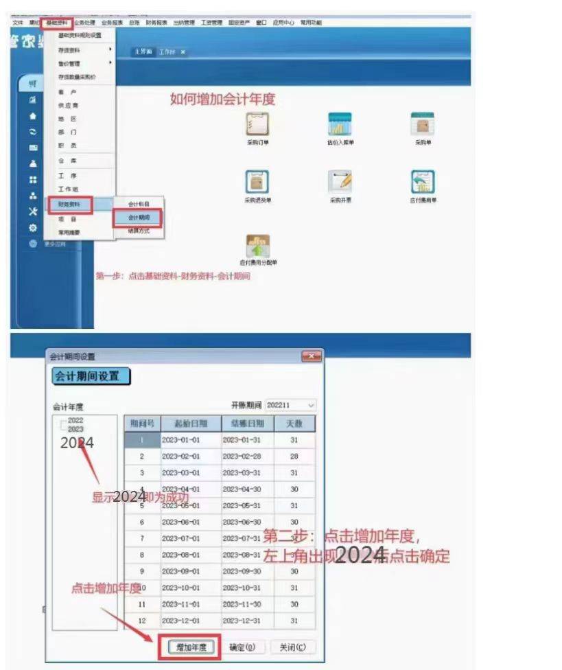 2024年管家婆四肖期期准,快速设计问题策略_vShop16.346