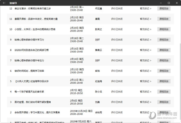 新澳开奖结果记录查询表,实际案例解释定义_UHD74.25