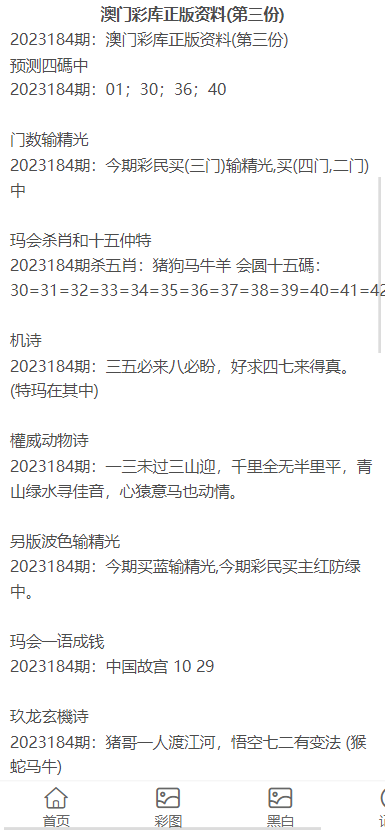 澳门正版资料大全免费歇后语,数据整合执行计划_4K版52.126