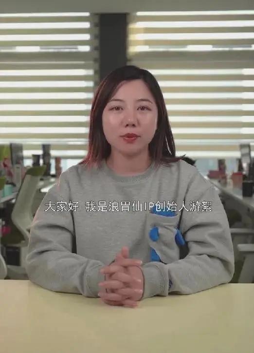 浪胃仙IP创始人获刑八年，商业伦理法律界限警示钟声敲响