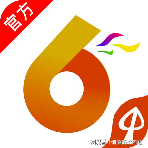 2024六开彩天天免费资料大全,最新热门解答落实_DP31.386