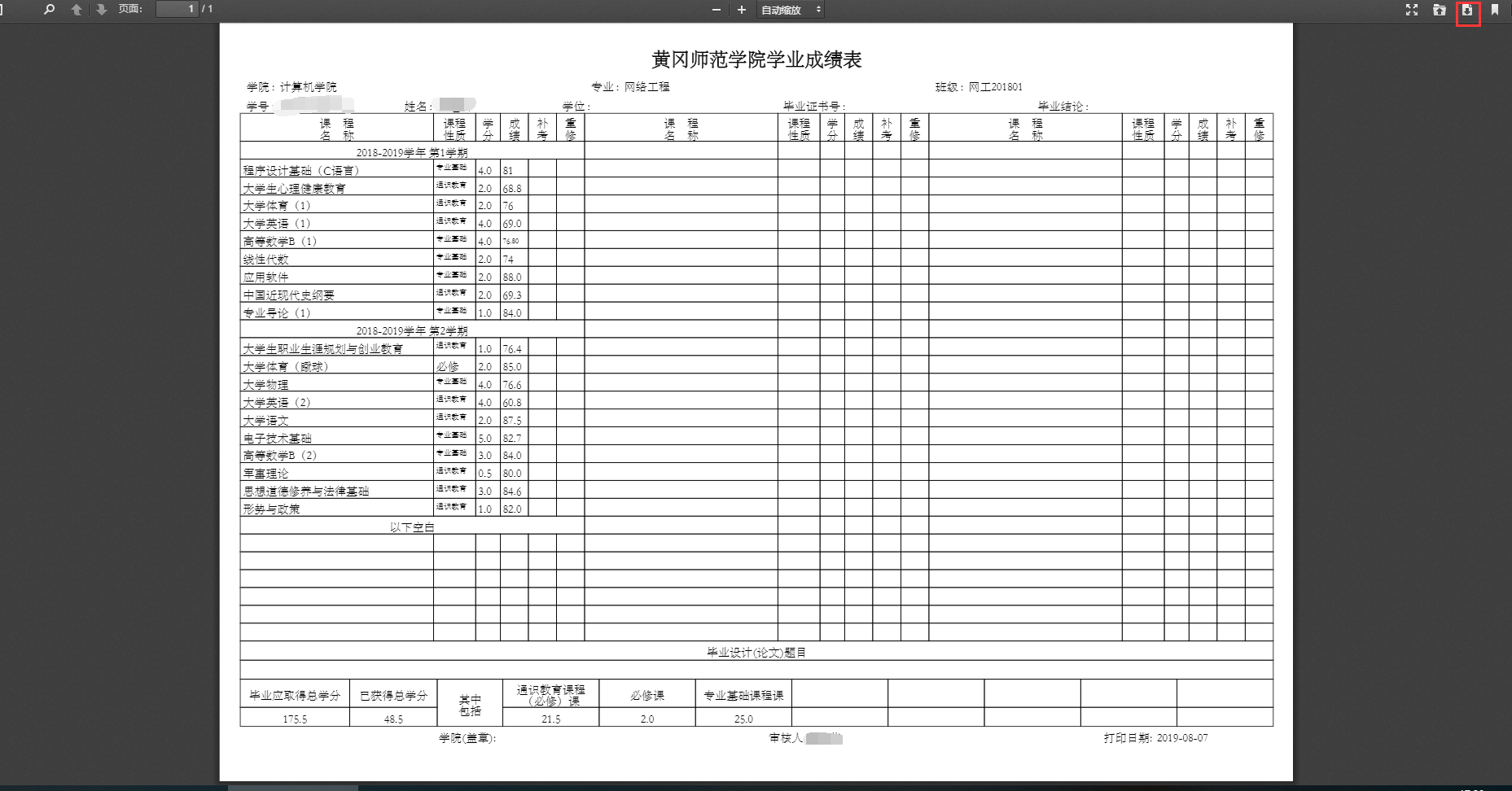 新澳开奖结果记录查询表,实地考察分析_kit26.978