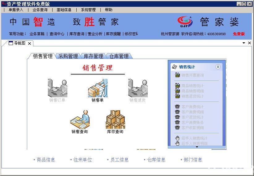 管家婆2O24年正版资料三九手,战略性实施方案优化_桌面版62.28