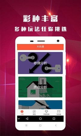 澳门六开奖结果2023开奖记录查询网站,全面分析应用数据_FHD33.999