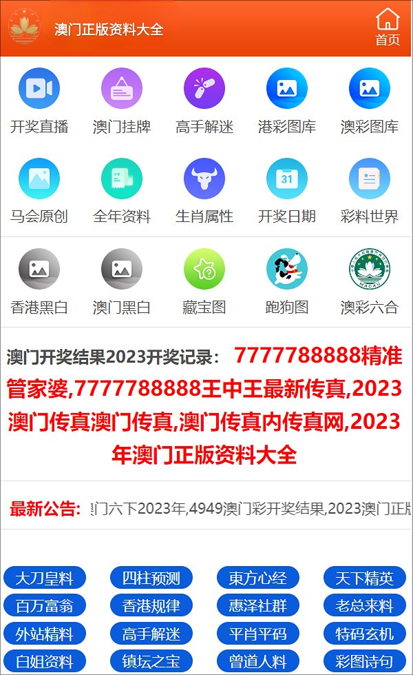 澳门三肖三码精准100%公司认证,衡量解答解释落实_YE版69.629