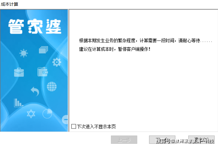 管家婆一码一肖100中奖,全面数据应用实施_Max90.699