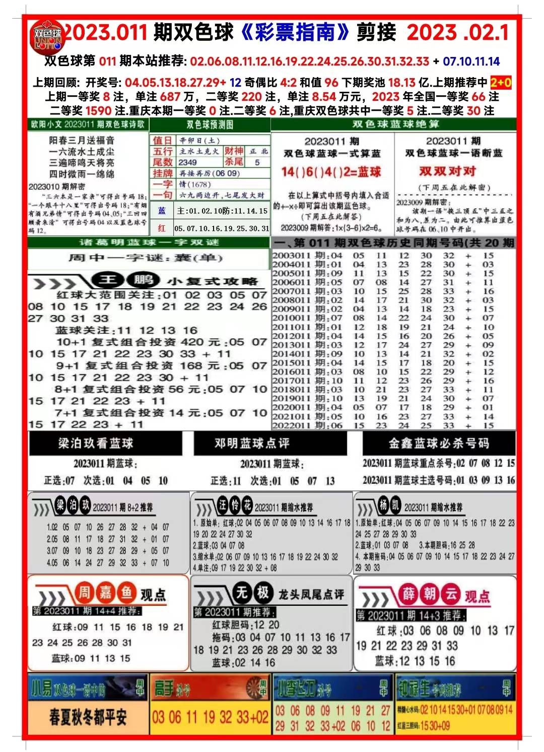 2024年天天开好彩资料,快捷问题处理方案_FT26.163