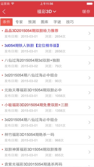 新澳天天开奖资料大全最新54期,深度应用数据解析_zShop60.629