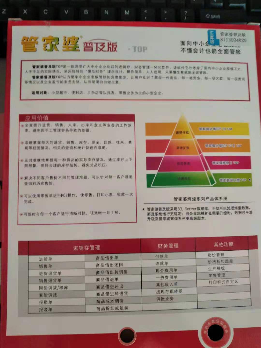 2024年管家婆一奖一特一中,全面执行数据计划_限定版22.610