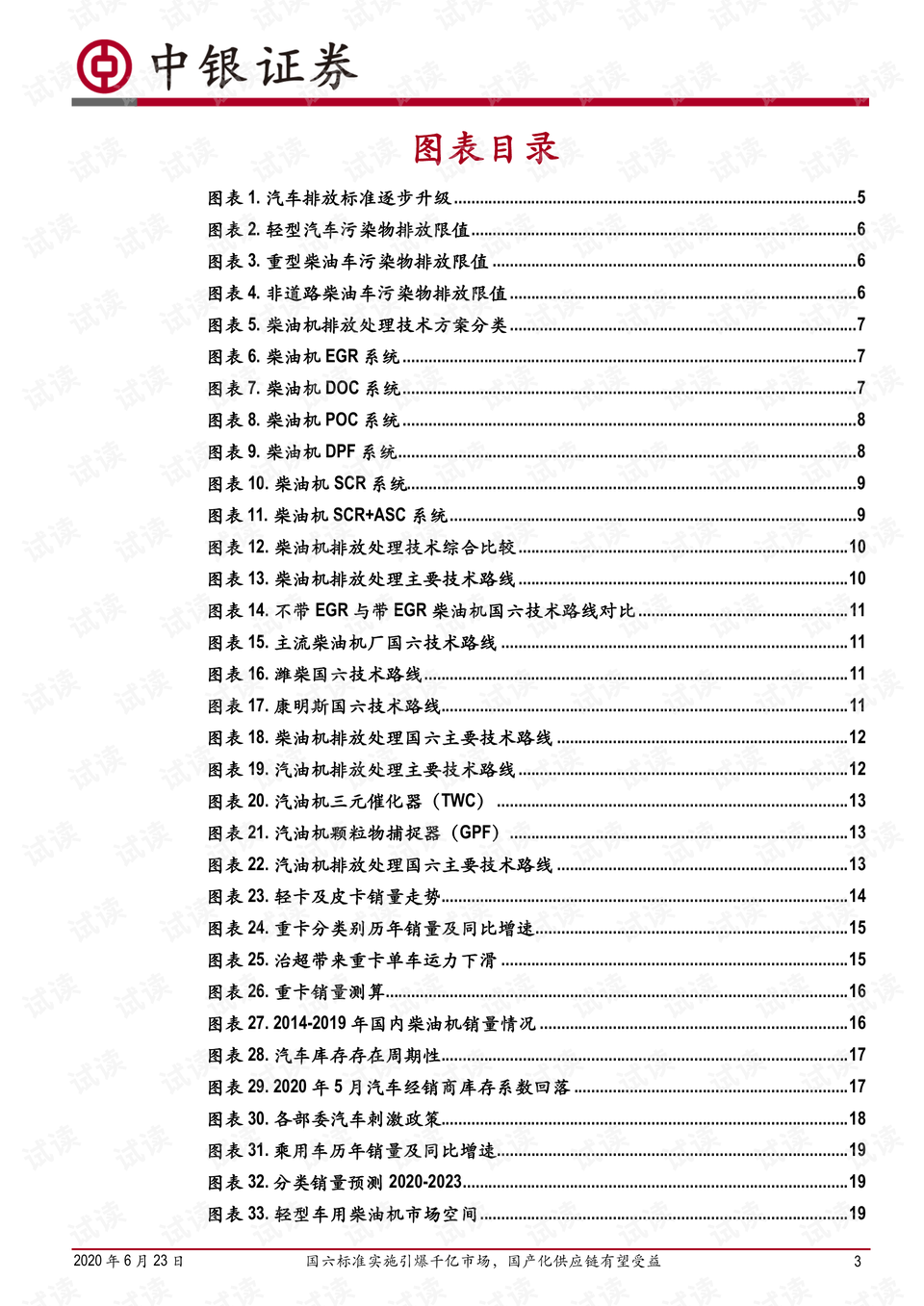 二四六香港资料期期中准,最新方案解析_开发版63.60