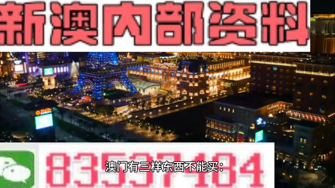 新澳精准资料免费提供网站,安全设计策略解析_3DM63.826