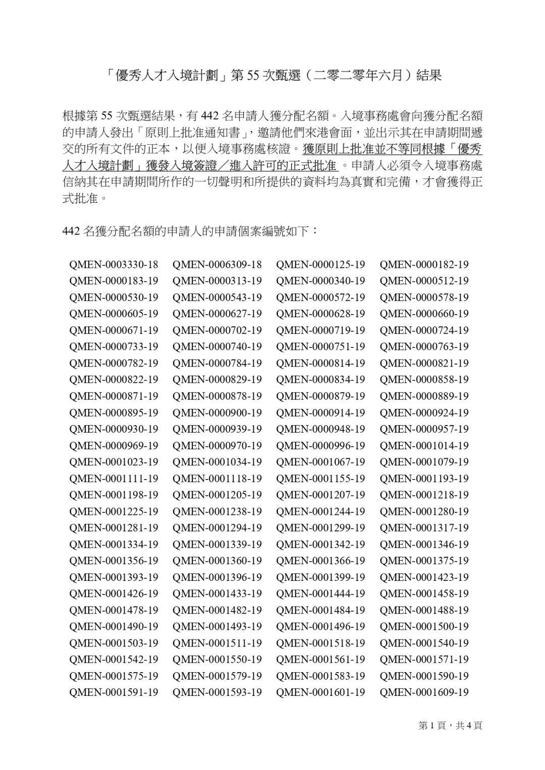 香港内部免费资料期期准,全面数据应用分析_MR60.120