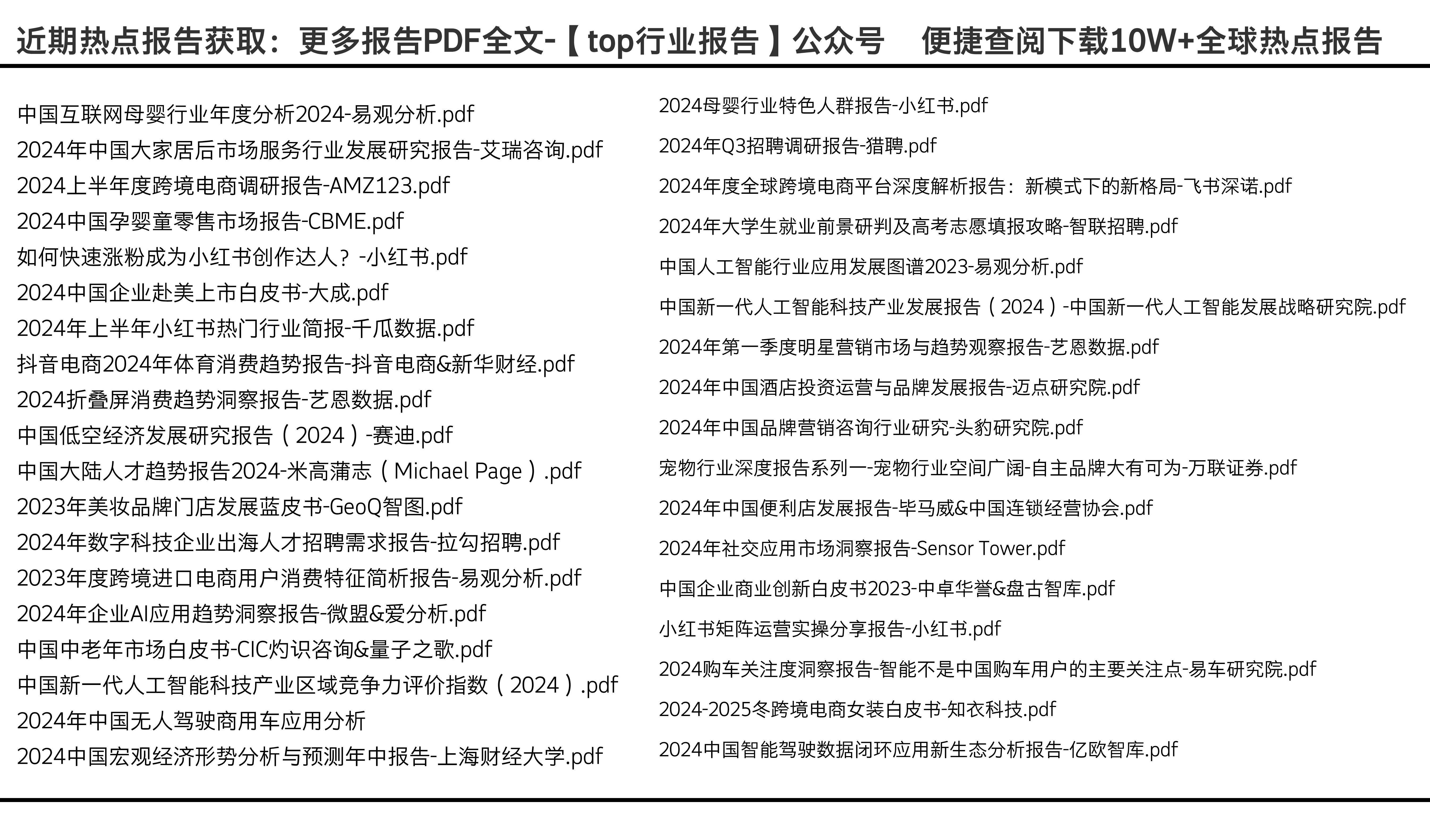 2024全年資料免費大全,全面说明解析_高级版79.639