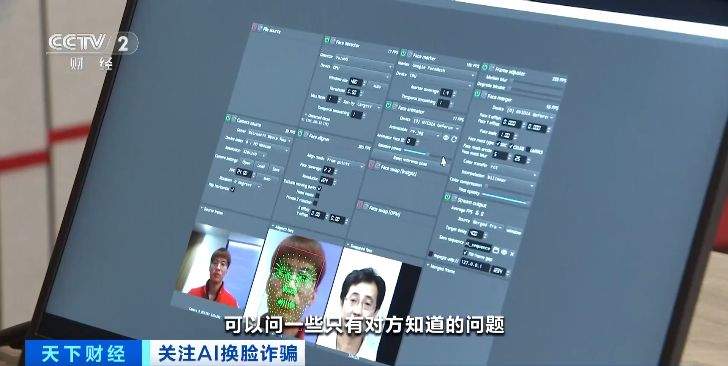 AI换脸技术盛行，如何辨别真假，防范以假乱真