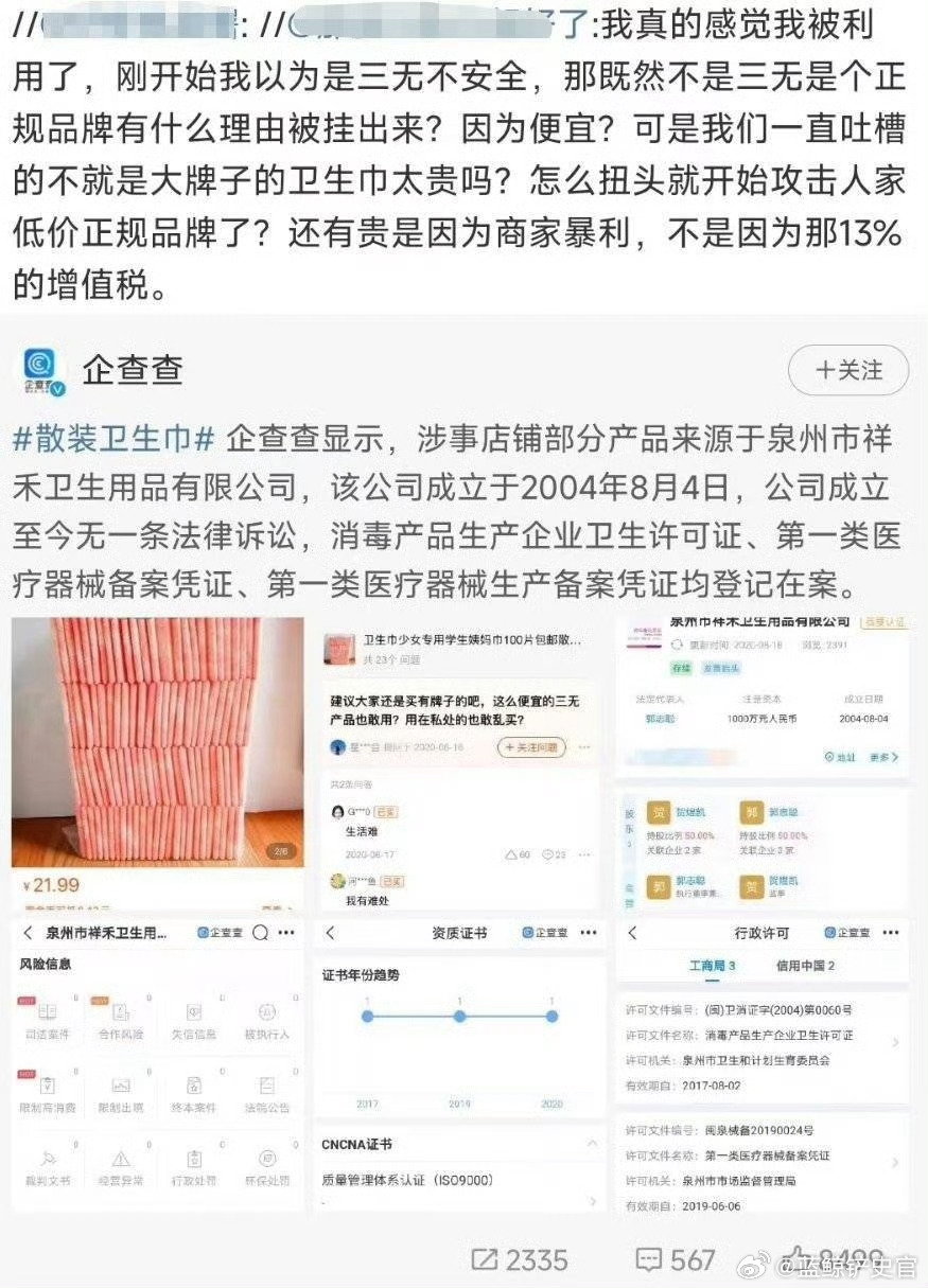 小米高管回应网友催产卫生巾，跨界创新的思考与挑战及应对之策