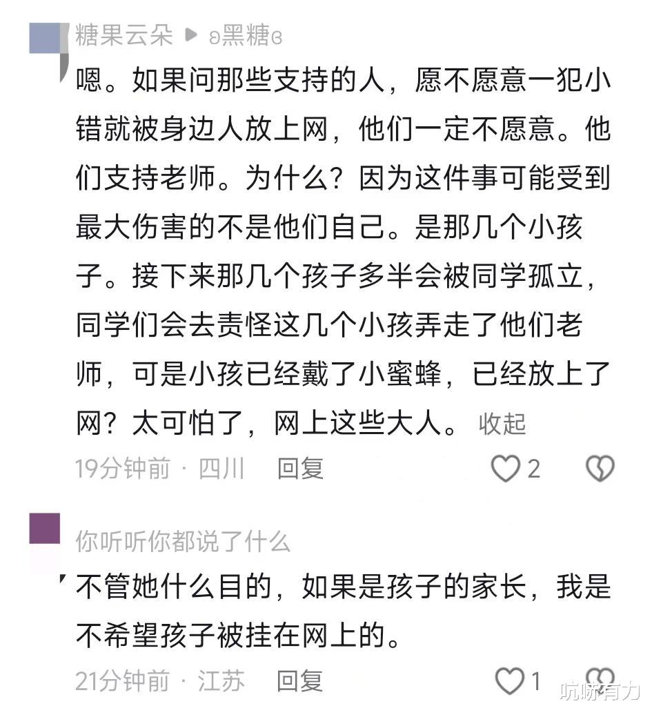 绽开的血滴 第20页