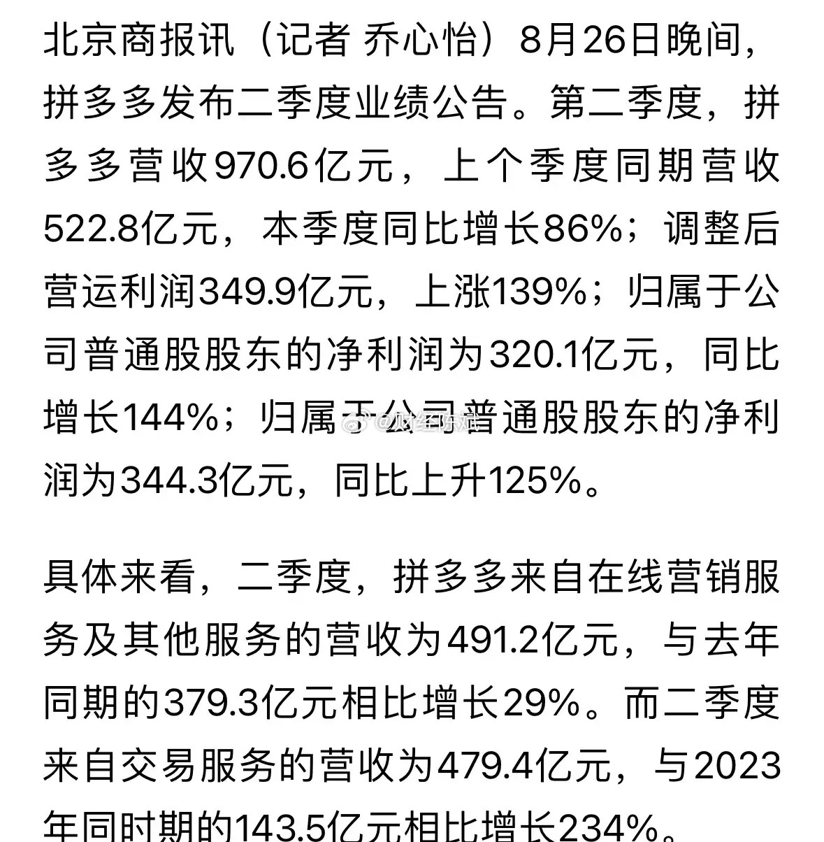 拼多多股票大跌背后的原因及市场反响深度解析