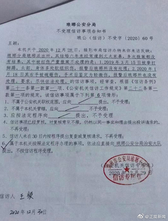 家庭暴力背后的反思与启示，女子举报民警丈夫长期家暴事件揭露的社会问题