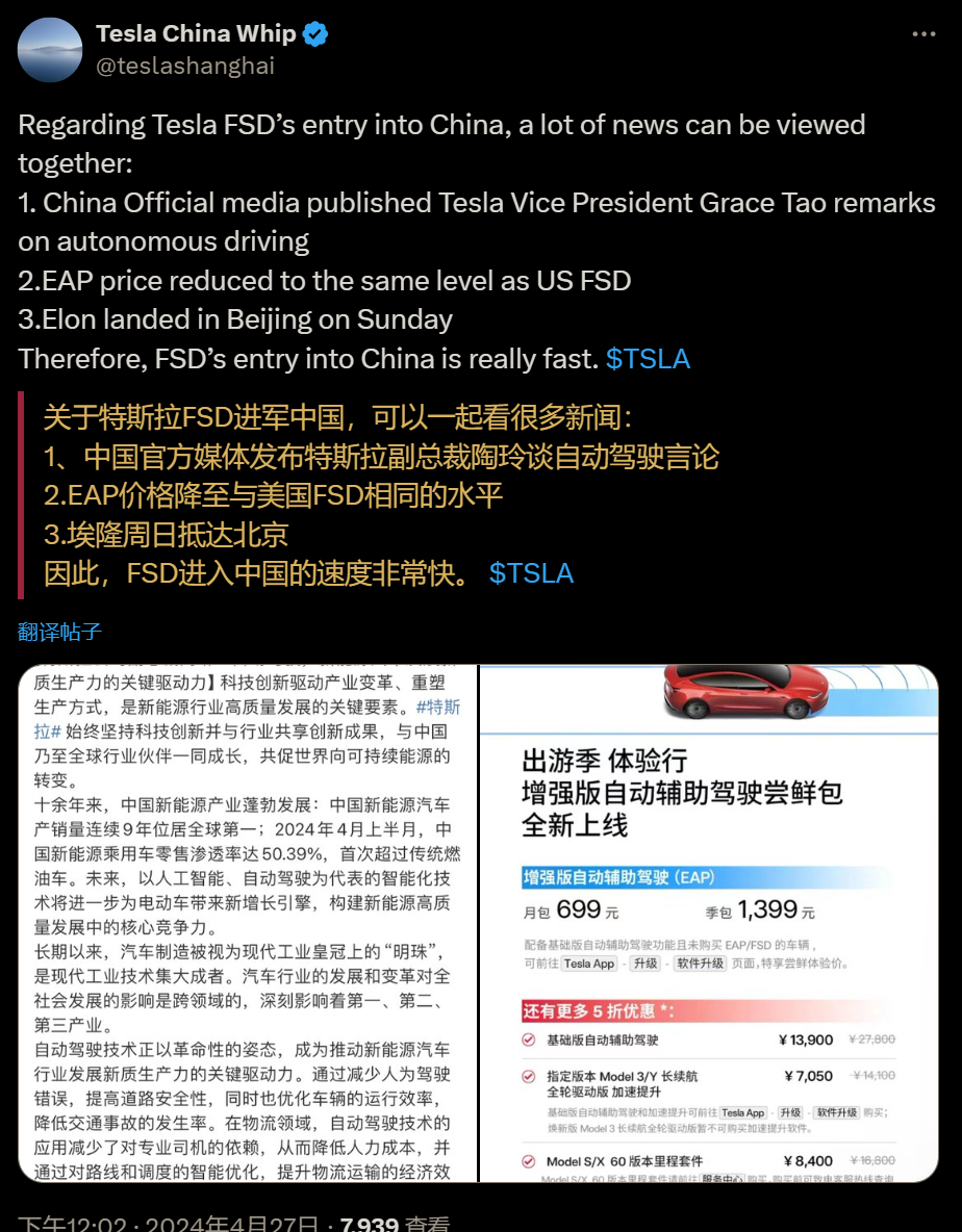 FSD在中国不能用的原因深度解析