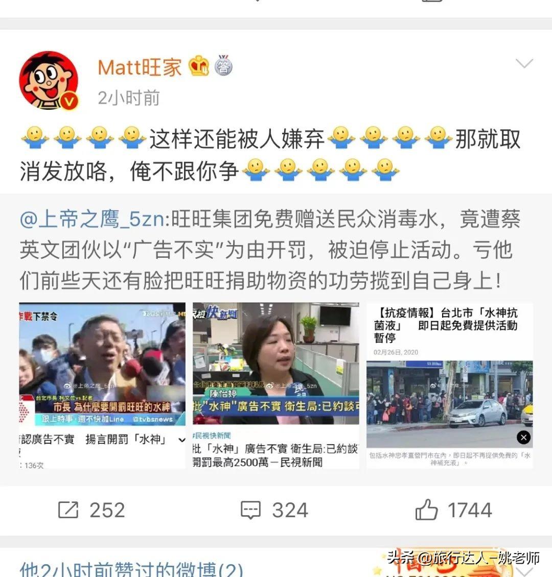 旺旺三公子背后的风云揭秘，疑有人幕后操控