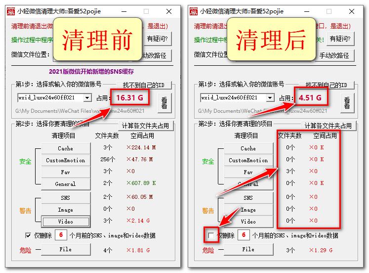 微信实现内存优化，用户告别占用烦恼