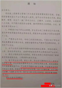 校长呼吁家长有问题应沟通而非举报，教育局回应，构建家校共同育人新机制