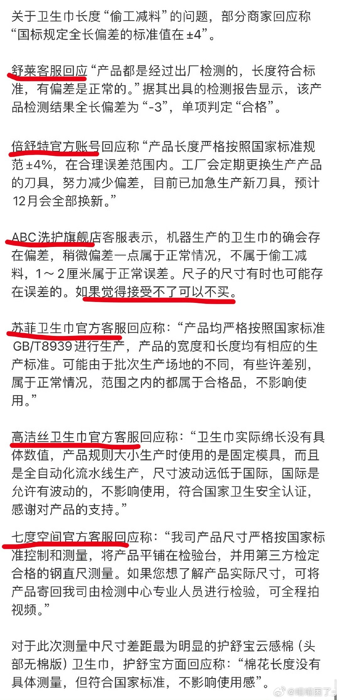 官方回应卫生巾新国标，推动产业进步，守护消费者权益权益保障新篇章