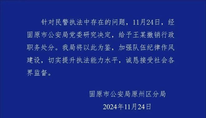 警方通报派出所工作人员殴打学生事件深度剖析