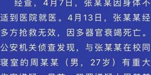 湘潭大学宿舍投毒案移交法院，校园安全与法制建设的双重警钟敲响