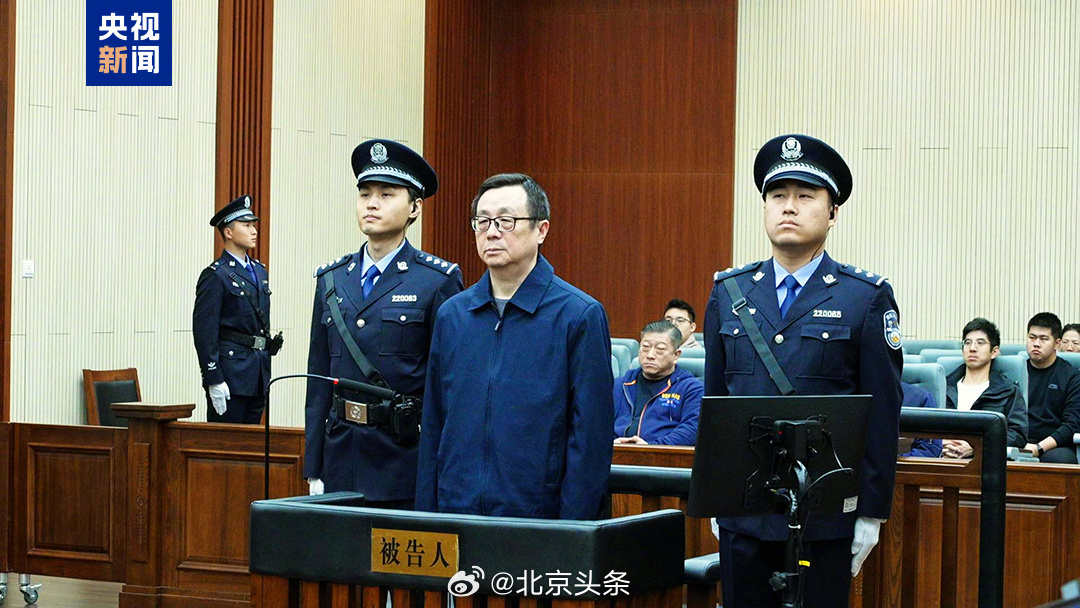 中国银行前董事长被判死缓引发企业治理警钟与反思