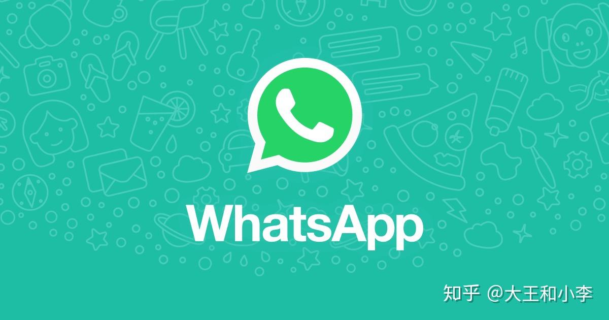 WhatsApp软件简介，中文译名、功能与特点解析