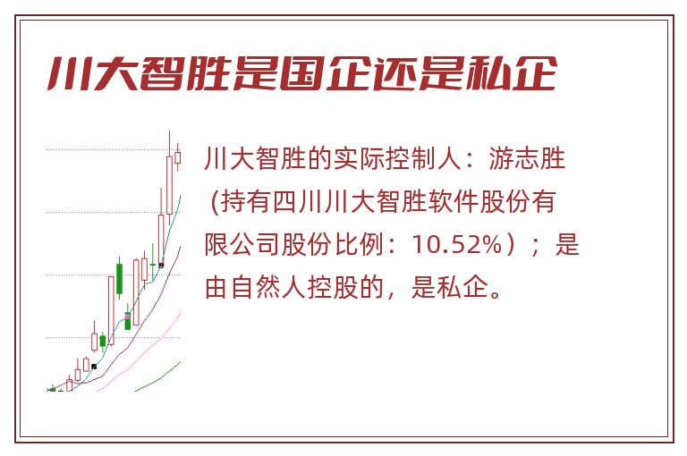 川大智胜，科技前沿的卓越探索实力